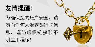 央行提醒