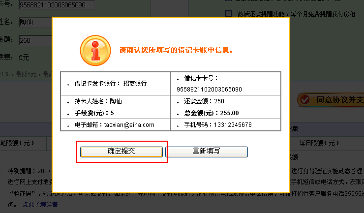 房贷