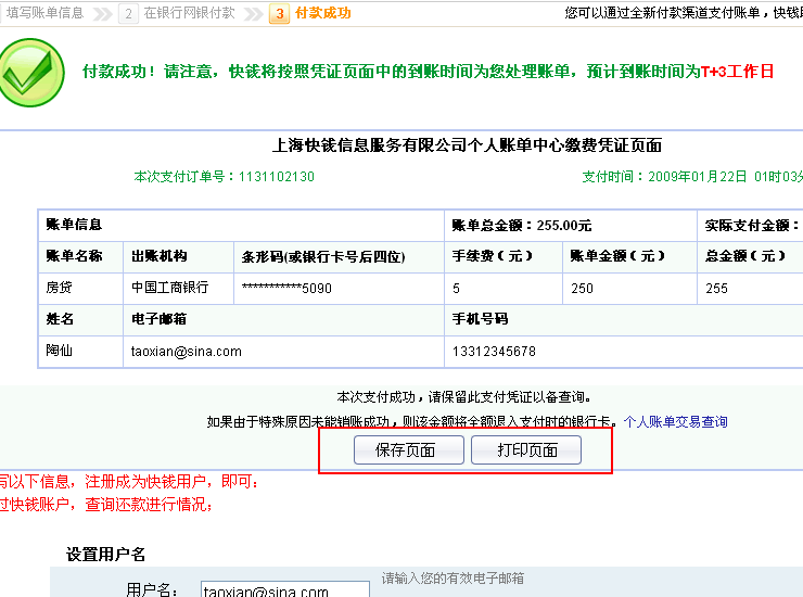房贷