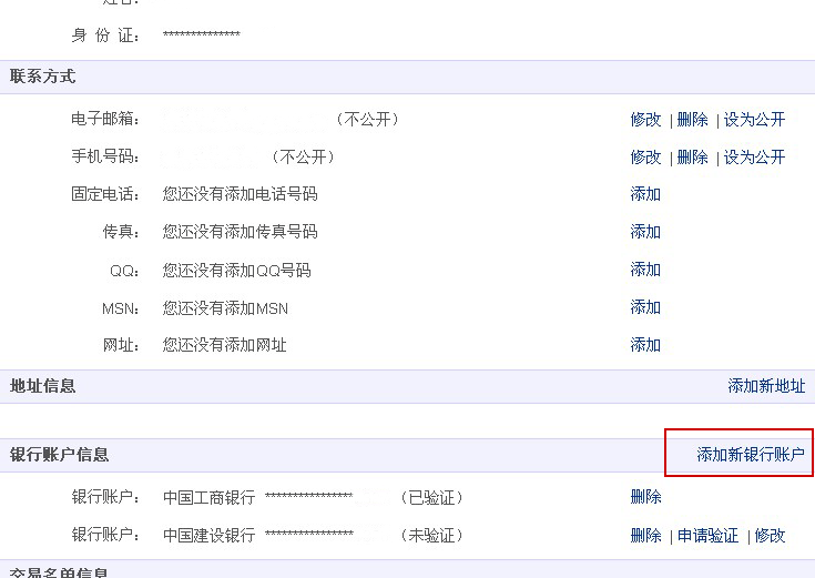 工行卡免费即时验证