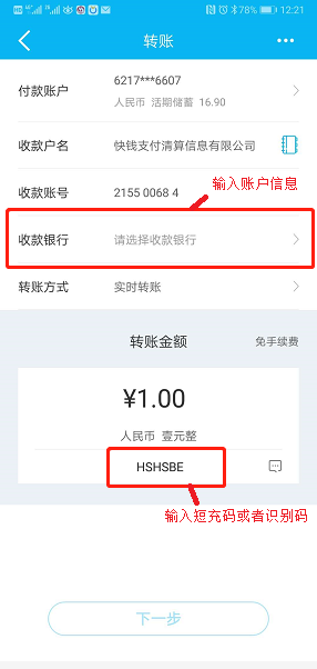 光大银行网银支付流程演示