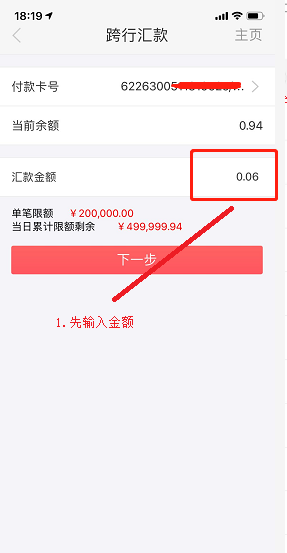 华夏银行网银支付流程演示