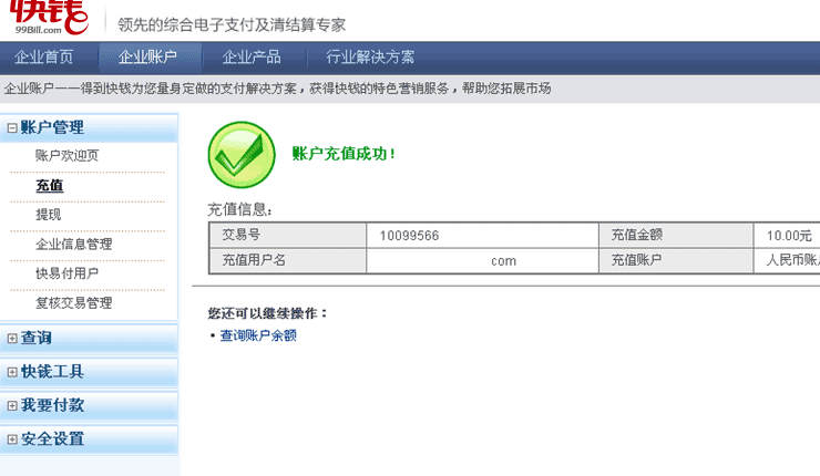 浦发企业网银支付流程演示