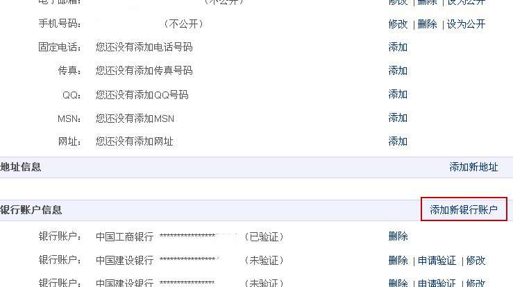 建行即时验证