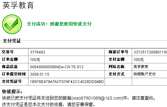 银行卡支付账单