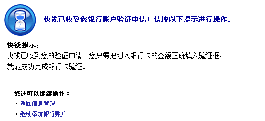 银行卡验证