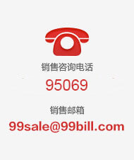 銷售咨詢電話95069