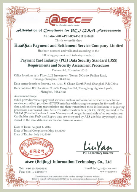 PCI认证