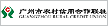 广州市农村信用合作联社