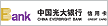 中国光大银行