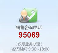咨询热线